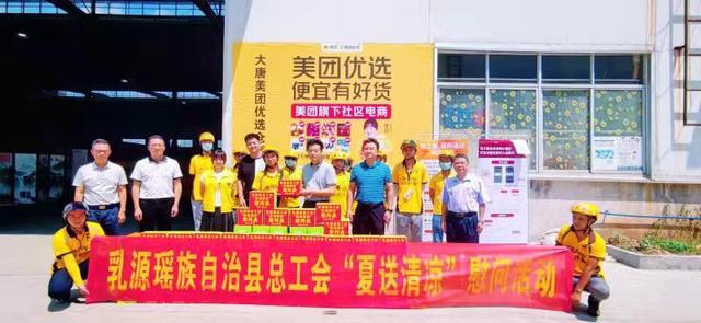 广东乳源瑶族自治县成立首家外卖递送行业工会联合会 推动外卖递送服务规范发展